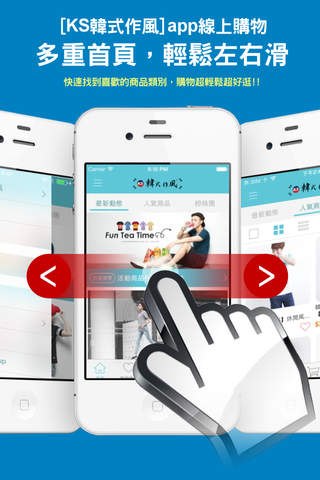 KS韓式作風 潮流購物網站 screenshot 2