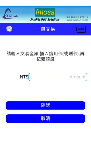 免費下載商業APP|Airlink mPOS app開箱文|APP開箱王