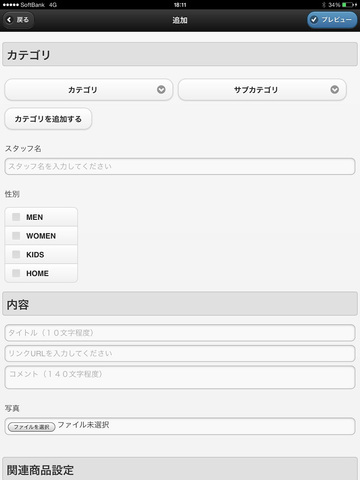 【免費生活App】ApparelCloud Console APP-APP點子