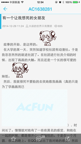 【免費娛樂App】AcFun-APP點子