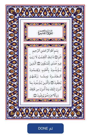 Quran Days screenshot 2