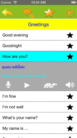 免費下載教育APP|Speak Thai - Learn useful phrase & vocabulary for traveling lovers and beginner free app開箱文|APP開箱王