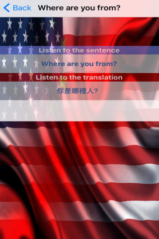 USA China Sentences - English Mandarin Chinese Audio Sentence Voice Phrases 英语 文华中国 United-States screenshot 3