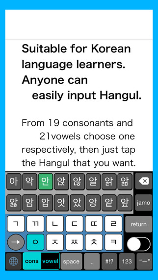 Hanglin - KoreanKeyboard