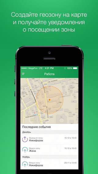 【免費交通運輸App】Радар-APP點子