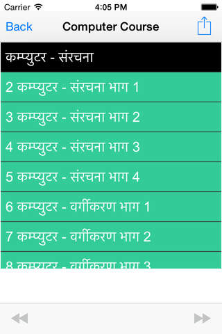 Computer Course in Hindi screenshot 3