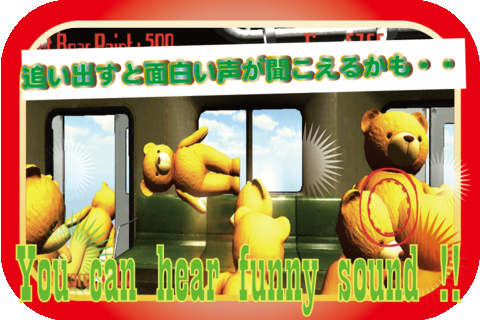 Bear out ! 〜満員電車からクマを追い出せ〜 screenshot 3