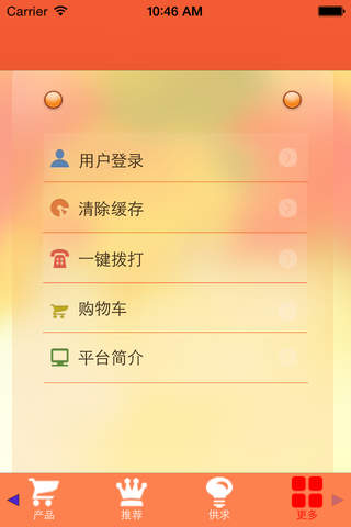 苏州养生馆 screenshot 3