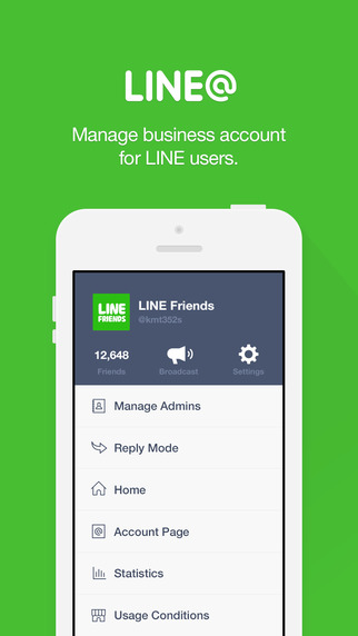 【免費商業App】LINE@-APP點子