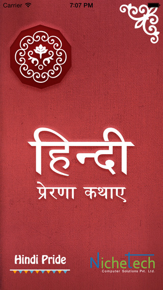 Hindi PrernaKatha