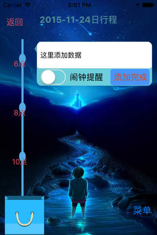 U轨迹 screenshot 3