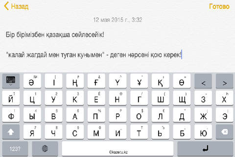 Kazakh Keyboard Qazaq Keyboard screenshot 4