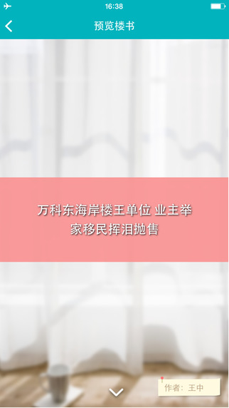 iTunes 的 App Store 中的经纪帮-房地产中介经