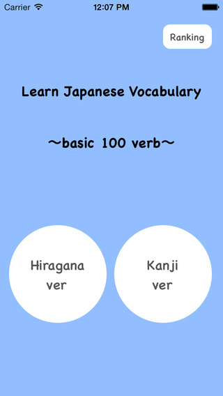 Learn Japanese Vocabulary -basic 100 verb-