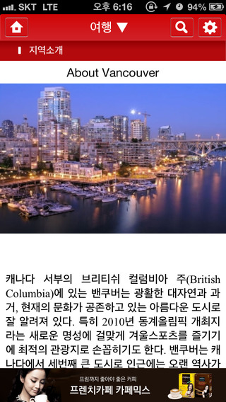 【免費新聞App】위플 밴쿠버 Weeple Vancouver-APP點子