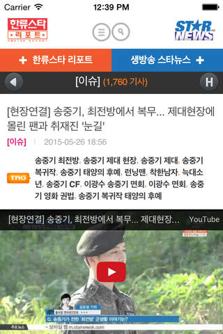 스타뉴스 screenshot 3