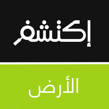 اكتشف الارض LOGO-APP點子