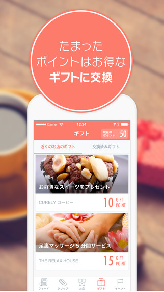 【免費生活App】AIRPO【エアポ】 | 街歩きでポイントをためよう！-APP點子