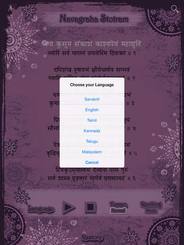 【免費生活App】Navagraha Stotram HD-APP點子