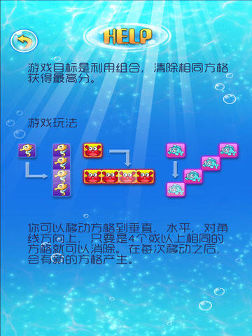 【免費遊戲App】海底 7x7-APP點子