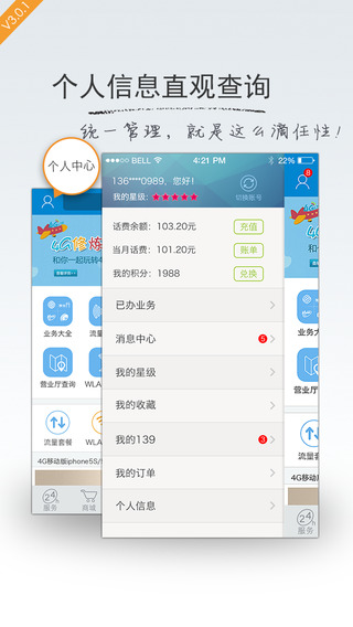 【免費商業App】上海移动掌上营业厅-APP點子