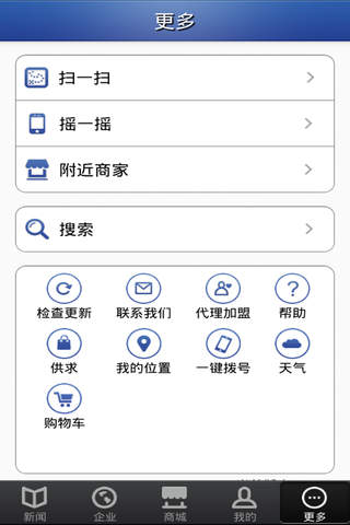 中国LED照明 screenshot 3