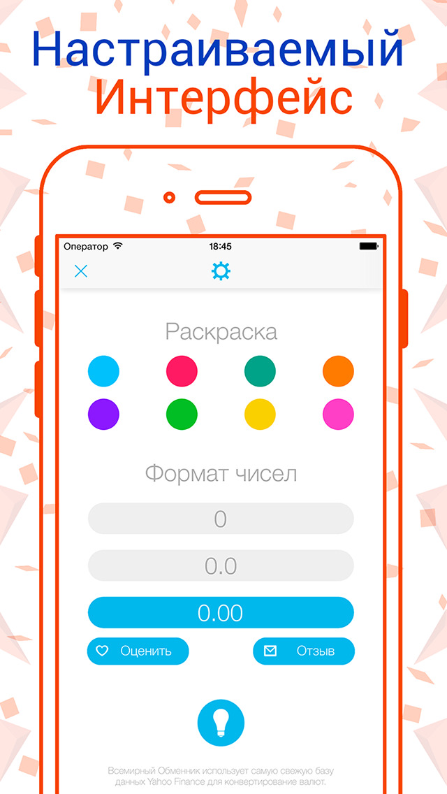 Всемирный Обменник - Валютный Курс для Путешественников и Бизнесменов