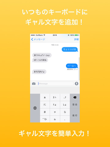 【免費工具App】Gal Hiragana Keyboard-APP點子