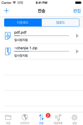 iFile Free - File Manager & Document Reader screenshot 4