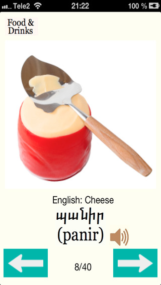 【免費教育App】Armenian - Food and Drinks names-APP點子