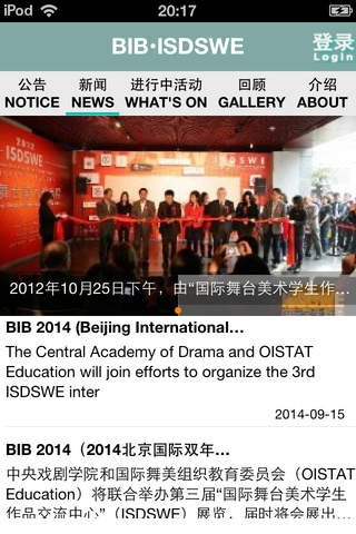 BIB - Beijing International Biennale screenshot 3
