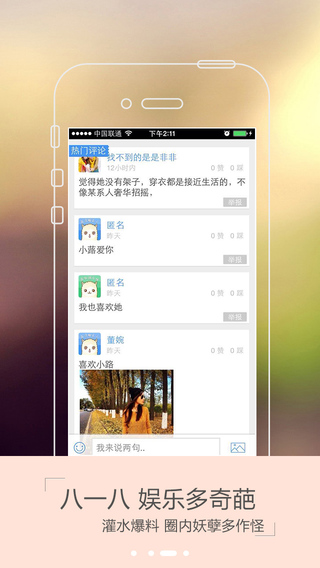 【免費娛樂App】今日头条娱乐-APP點子