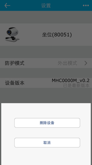 【免費工具App】AlarmIPC-APP點子