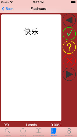 【免費書籍App】DianHua Audio Dictionary-APP點子