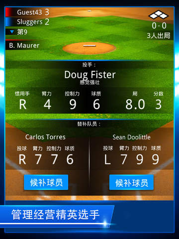 【免費遊戲App】棒球英豪-APP點子