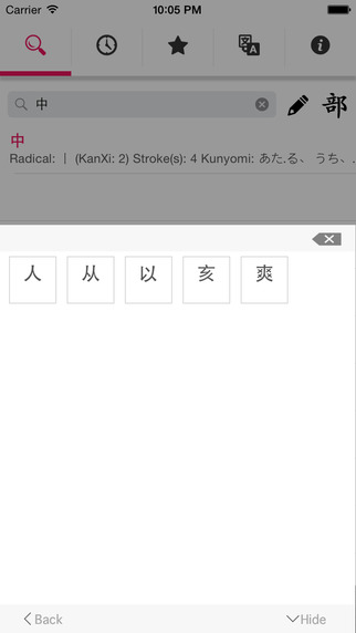 【免費教育App】Search Kanji-APP點子