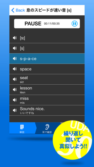 【免費教育App】UDA式30音トレーニング | 英語のリスニングは発音力で決まる-APP點子