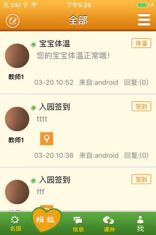 云幼教 screenshot 2