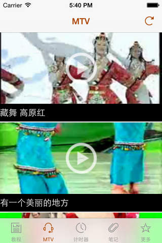 藏族舞教程 screenshot 4