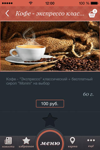Coffee-Traffic screenshot 3