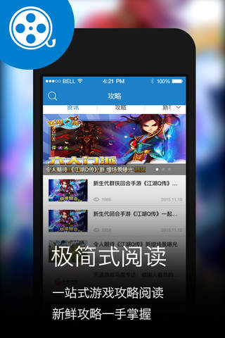 辅助工具 for 江湖Q传 screenshot 2