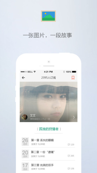 【免費社交App】QNGOO青果 - 青年社区-APP點子