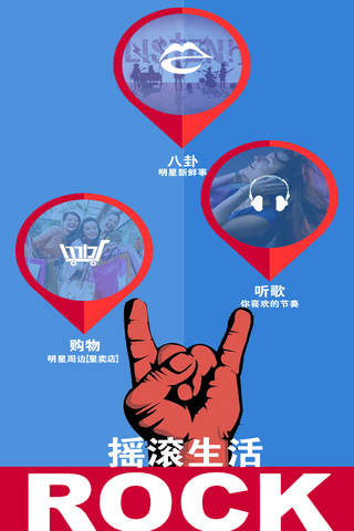 中国摇滚榜 screenshot 2