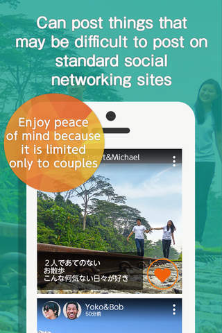 Pairgram - Boast your dates on the couples support community screenshot 2