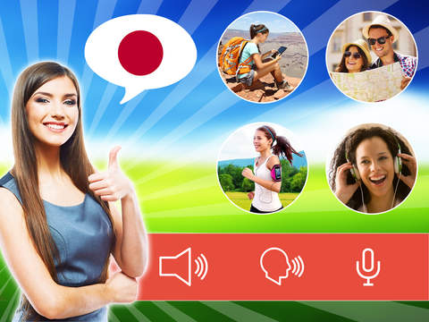 iTunes 的 App Store 中的免费学习日语 - 互动