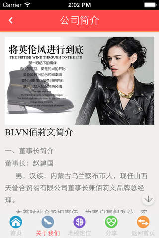 BLVN佰莉文 screenshot 4