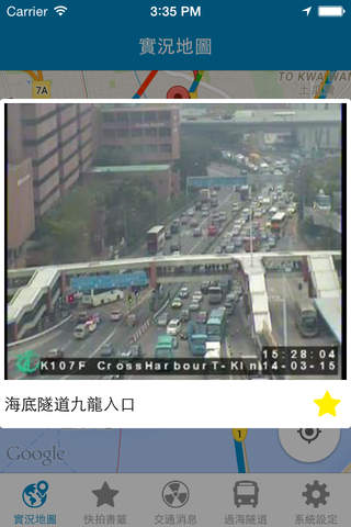香港交通實況導航 screenshot 2