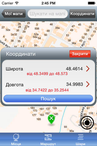 Вся Україна screenshot 3