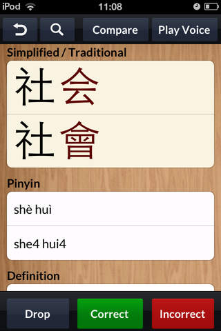 Learn Chinese Bigrams - Flashcards by WCC (Full) screenshot 3