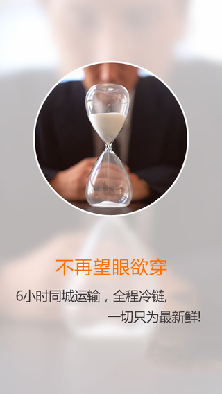 【免費生活App】V客牛排 -- 中国的牛排专家, 送到家的顶级生鲜-APP點子